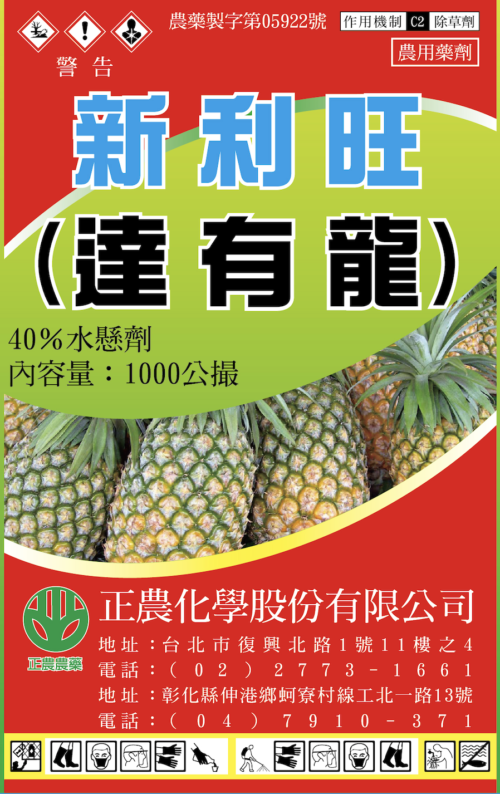 新利旺